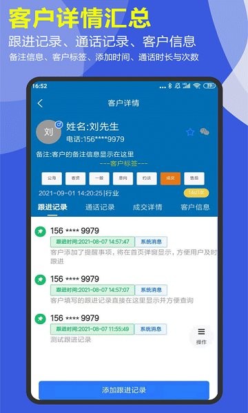 客本電銷軟件下載 客本電銷app下載