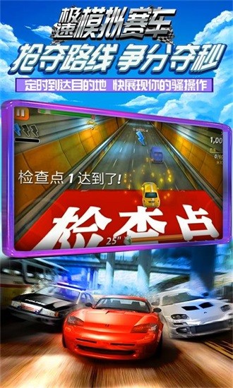 極速模擬賽車手機(jī)版 v1.0.1 安卓版 1