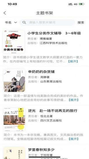 翔安旅圖官方版 v1.0 安卓版 1