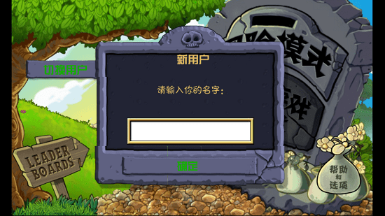 植物大戰(zhàn)僵尸HDpak版下載