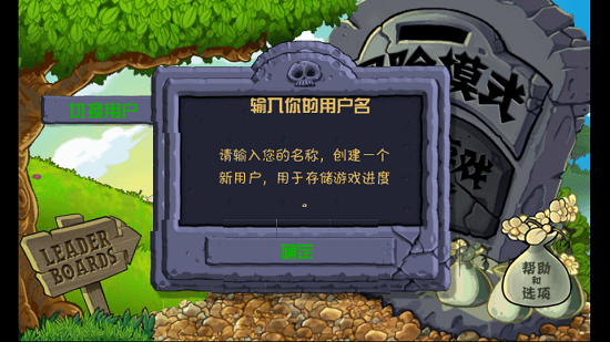 植物大戰(zhàn)僵尸HDpak版 v1.9.5 測(cè)試版 2