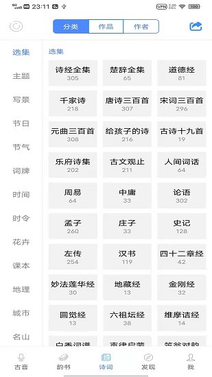 雅言app v1.0 安卓版 3