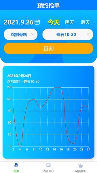 安阳中联物流平台下载 安阳中联物流平台app下载