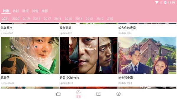 korean drama library韓劇庫(kù) v1.0.8 安卓版 2