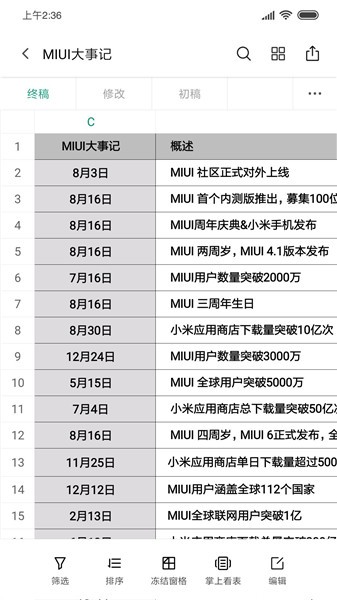 小米文檔查看器 小米文檔查看器