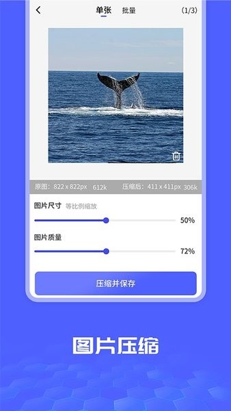 圖片處理大師最新版本 v1.0.4 安卓版 0
