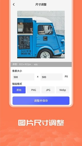 圖片處理大師最新版本 v1.0.4 安卓版 1