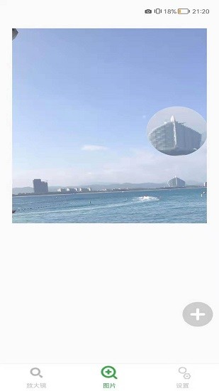 萌眼放大鏡軟件