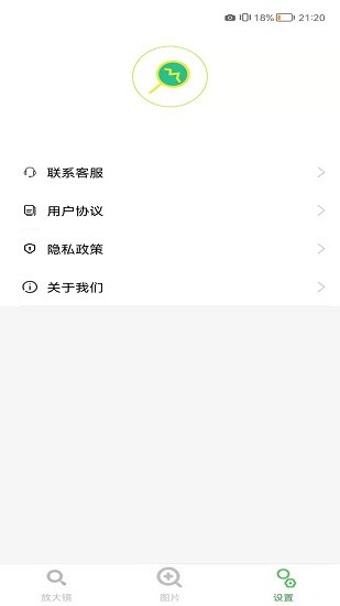 萌眼放大鏡軟件 v1.0.0 安卓版 2