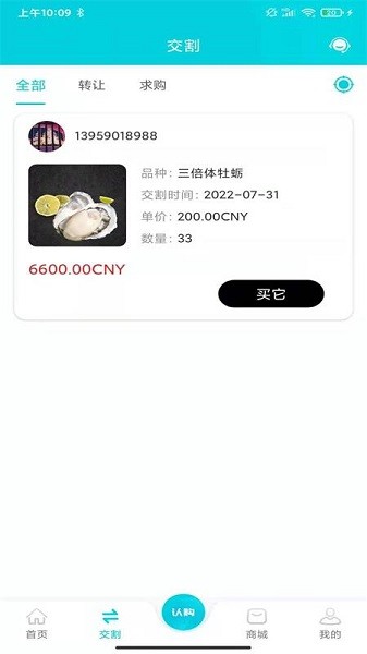 我的一畝海優(yōu)評海洋 v1.0.3.5 安卓版 3