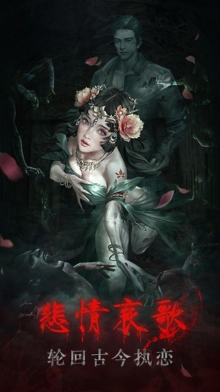 殘花葬手游 v1 安卓版 3