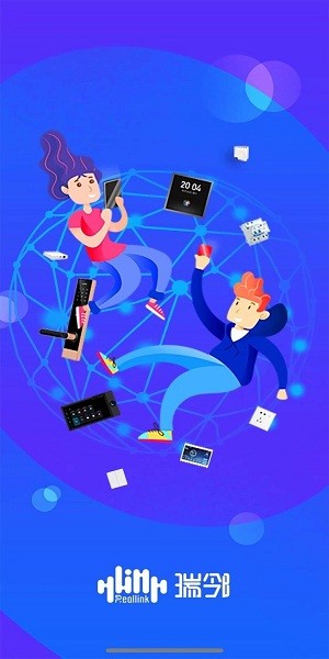 瑞鄰智能軟件 瑞鄰智能家居平臺