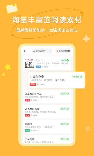 魔方AI閱讀小學版 v1.0.32 安卓版 0