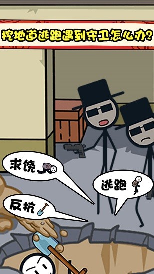 火柴人神槍手湯姆下載