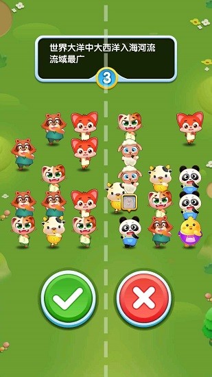 頭腦沖沖沖手游