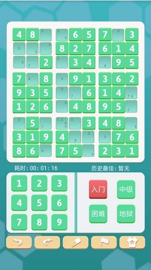 數(shù)獨爽游戲 v3.0.1 安卓版 2
