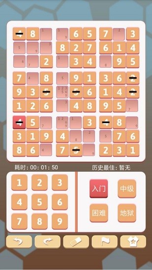 數(shù)獨爽 數(shù)獨爽下載