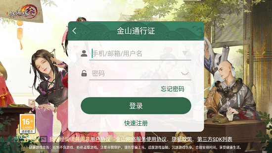 劍網(wǎng)3懷舊服云端版 v0.0.674 安卓版 1