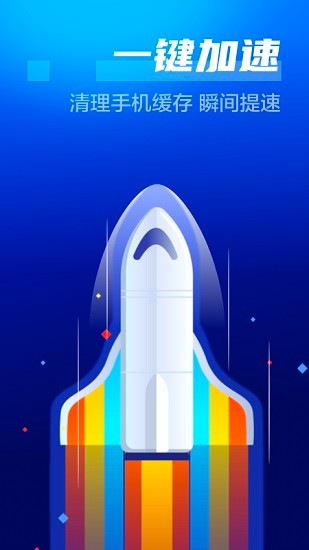 強(qiáng)力清理專家app v4.7.3 安卓版 0