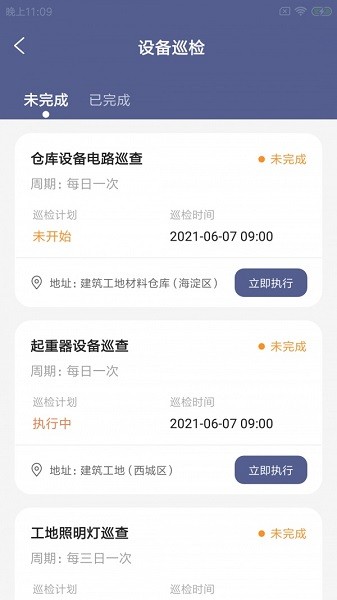 坪頓維小保 v1.0.0 安卓版 1