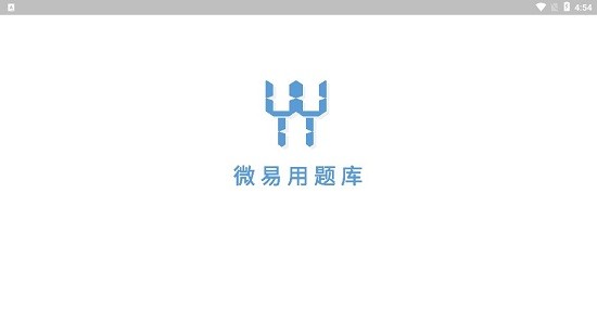 微易用護(hù)師醫(yī)考題庫(kù)app v1.1.11 安卓版 0