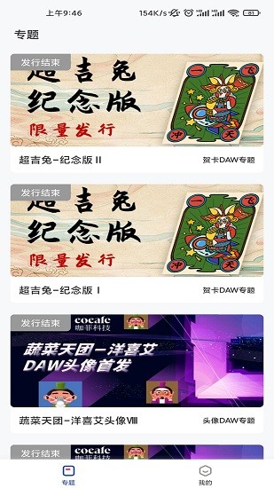 嗨艺购 嗨艺购app