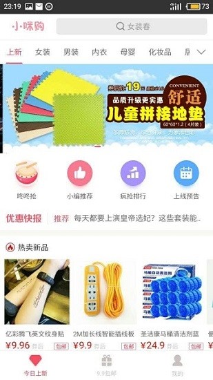 小咪购 小咪购app