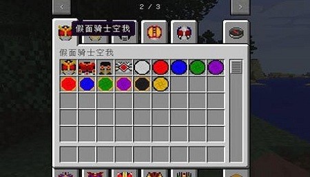 我的世界假面騎士工藝mod下載