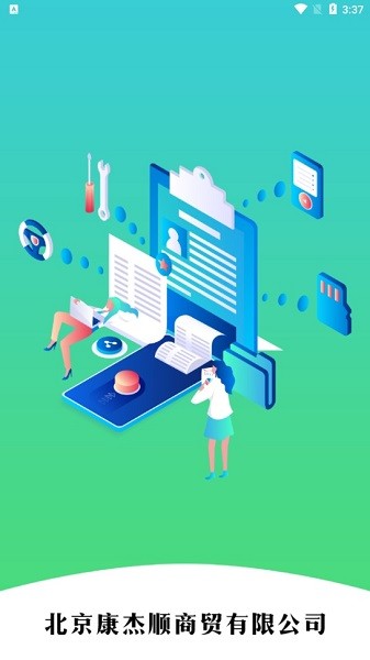 駒咔咔易企 v1.0.0 安卓版 2