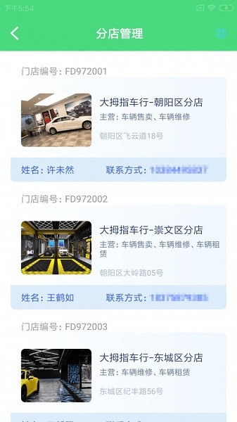 駒咔咔易企 v1.0.0 安卓版 3