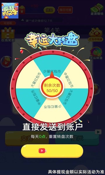 瘋狂的漢字 v3.0.0 安卓版 1