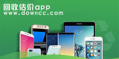 回收估價(jià)app