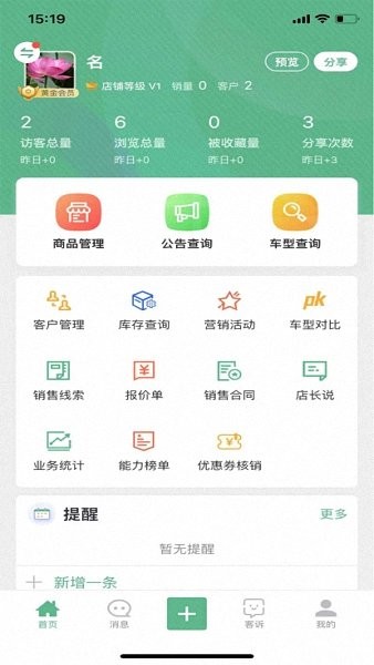 哇卡運經(jīng)銷商版app v0.1.10 安卓版 0