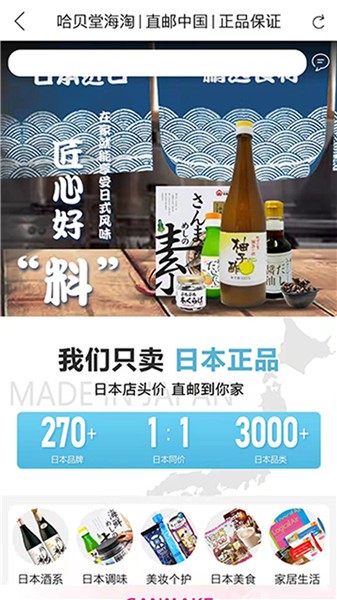 哈貝堂軟件 v1.0.1 安卓版 2