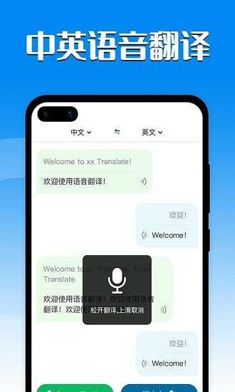 中英文翻譯器軟件 中英文翻譯器app