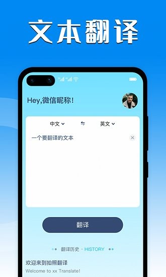 中英文翻譯器軟件 v1.0.0 安卓版 3