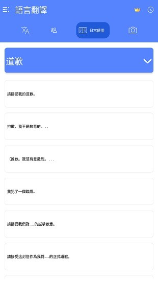 All Language Translate(所有語言翻譯app) v1.13 安卓版 3