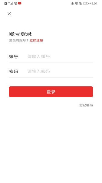 大運(yùn)車隊(duì)端app v2.1.9.1 安卓版 0