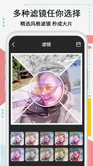 拼拼美圖官方版 v1.03 安卓版 0