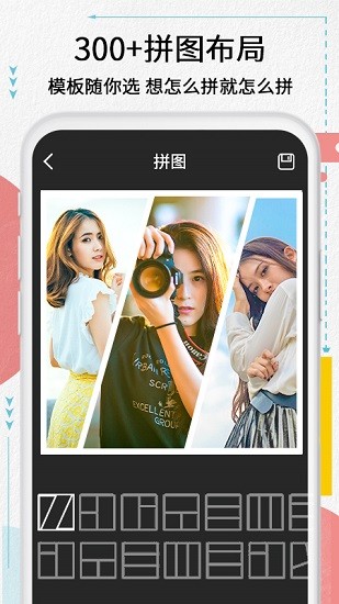 拼拼美圖 拼拼美圖app