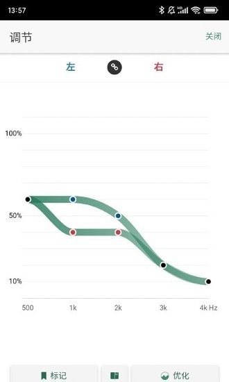 夕美助听软件 v1.0.1 安卓版1