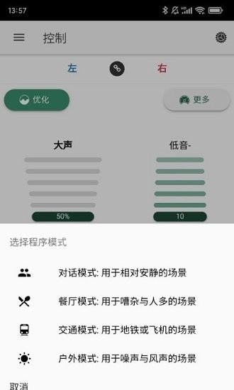夕美助听软件 v1.0.1 安卓版2
