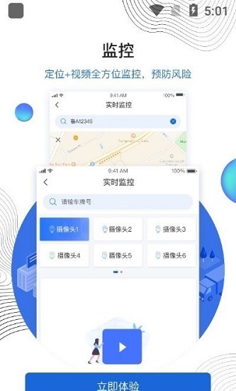 瑞行管車app v1.0.0 安卓版 0