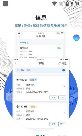 瑞行管車app
