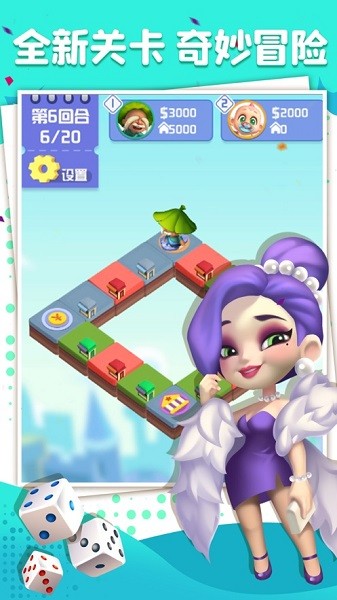 全球大富翁蘋果下載