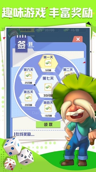 全球大富翁多人游戲ios版 v1.0 官方版 2