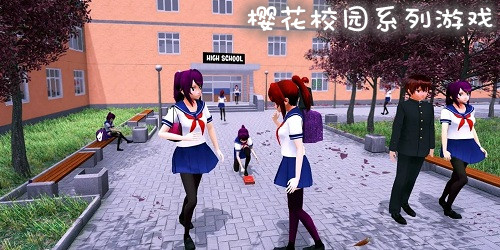 櫻花校園系列游戲下載-櫻花校園手游下載-櫻花校園游戲大全