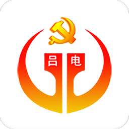 卓越呂電在線黨建