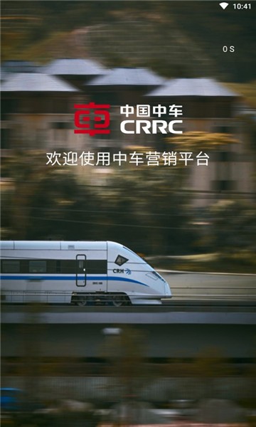 中车紧固 中车紧固app下载