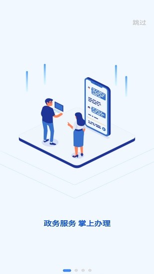 魏州通軟件 v1.0.0 安卓版 3